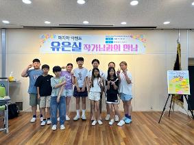 유은실 작가님과의 만남