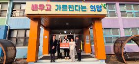 아나바다 행사 성금 월드비전 전달식